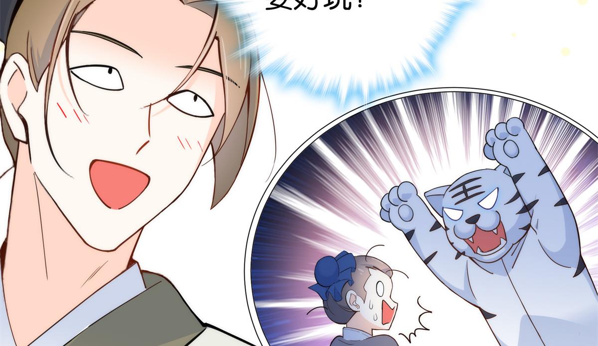 韶光慢漫画,137 帮将军把三姑娘娶回去1图
