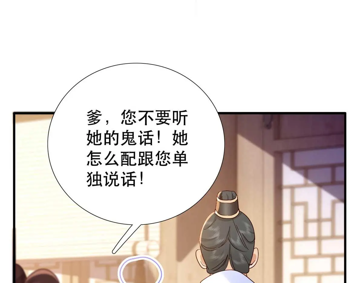 韶光慢漫画,第160话 和大都督做个交易2图