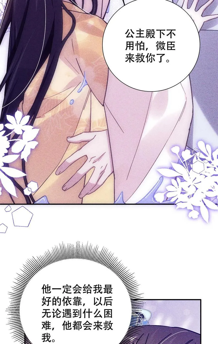 韶光慢故事梗概漫画,第165话 要瞒冠军侯一辈子吗？2图