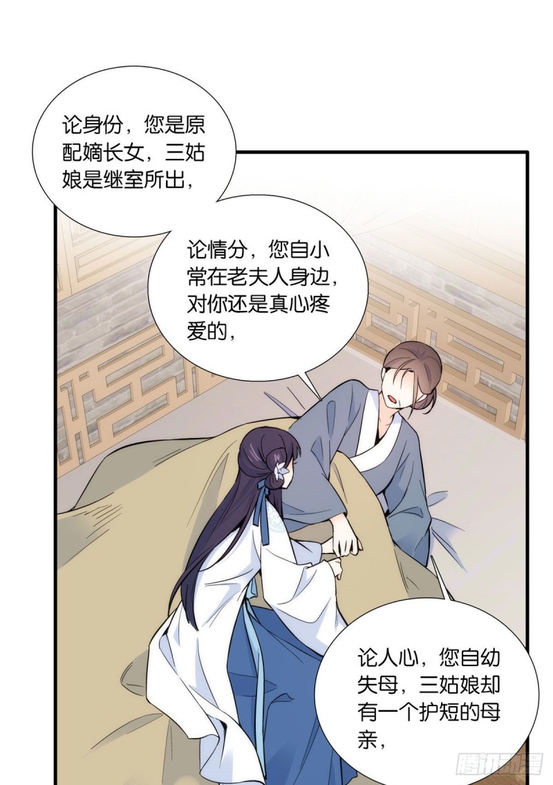 韶光慢 冬天的柳叶全文免费阅读漫画,第86话 闺女送我的能一样吗？2图