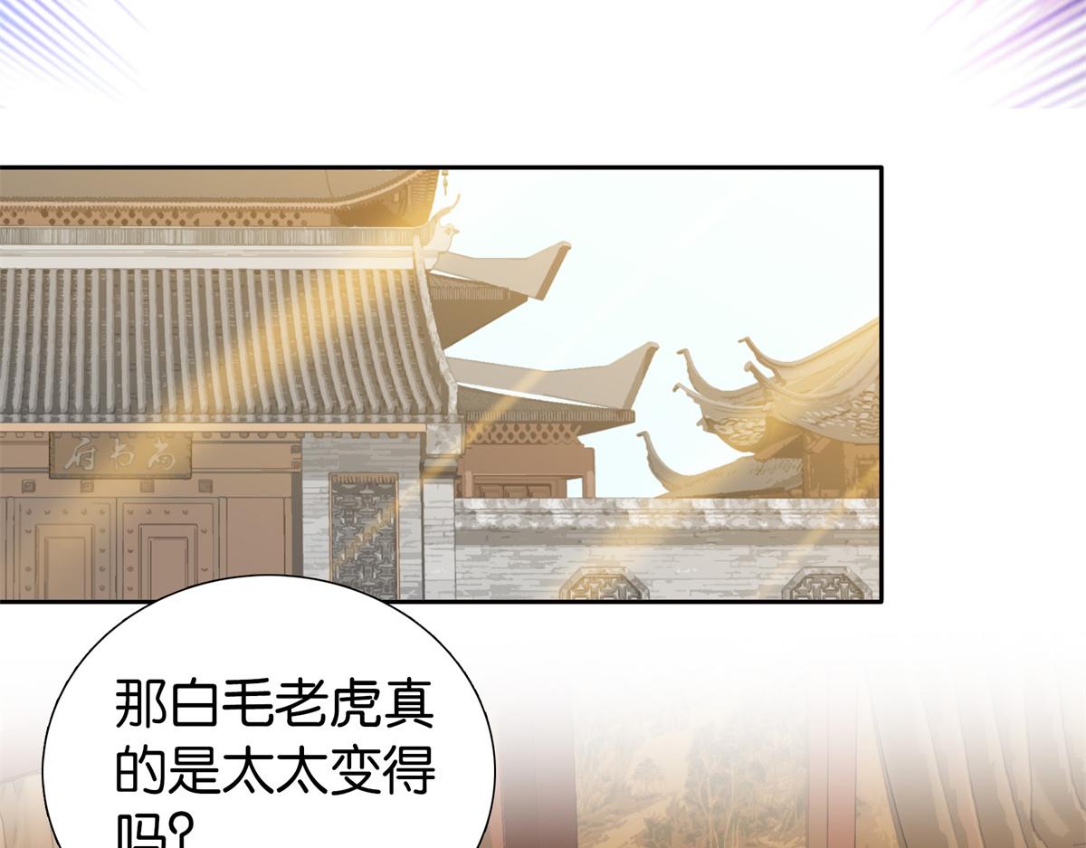 韶光慢漫画,137 帮将军把三姑娘娶回去2图