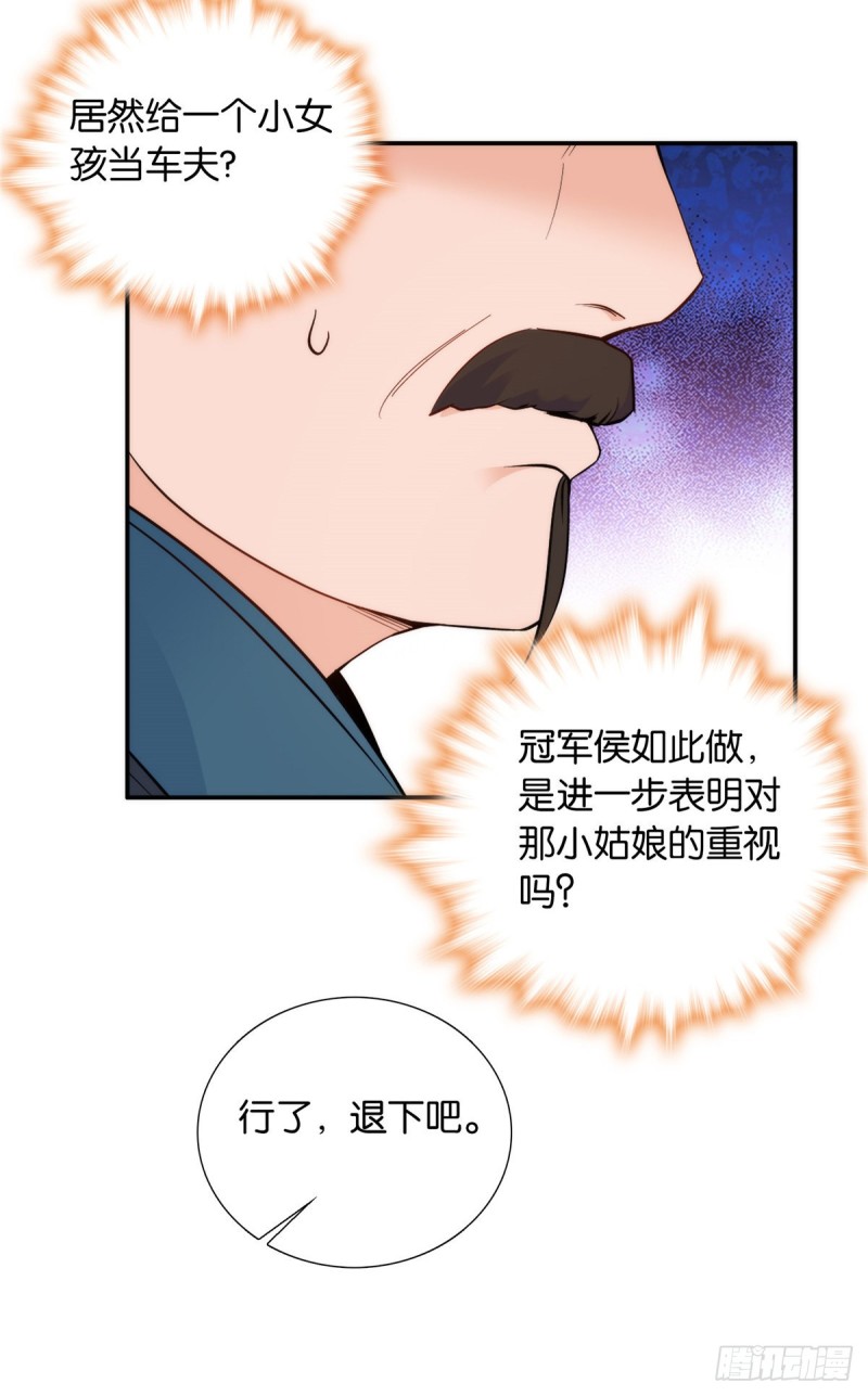 韶光慢txt下载百度云网盘漫画,第102话亲事就这样定下来了？1图