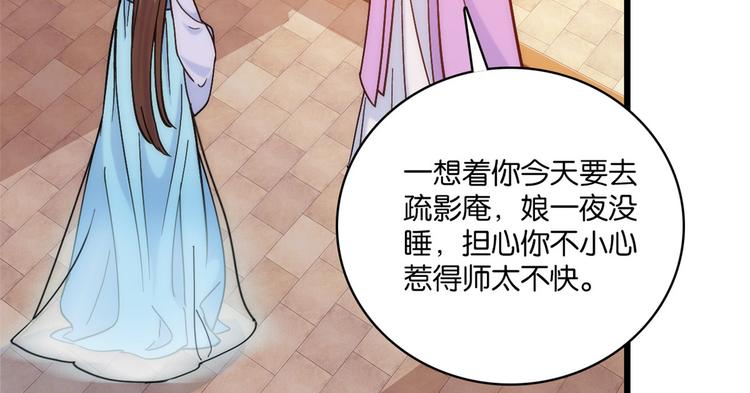 韶光慢漫画,第35话 这丁香花好看么1图