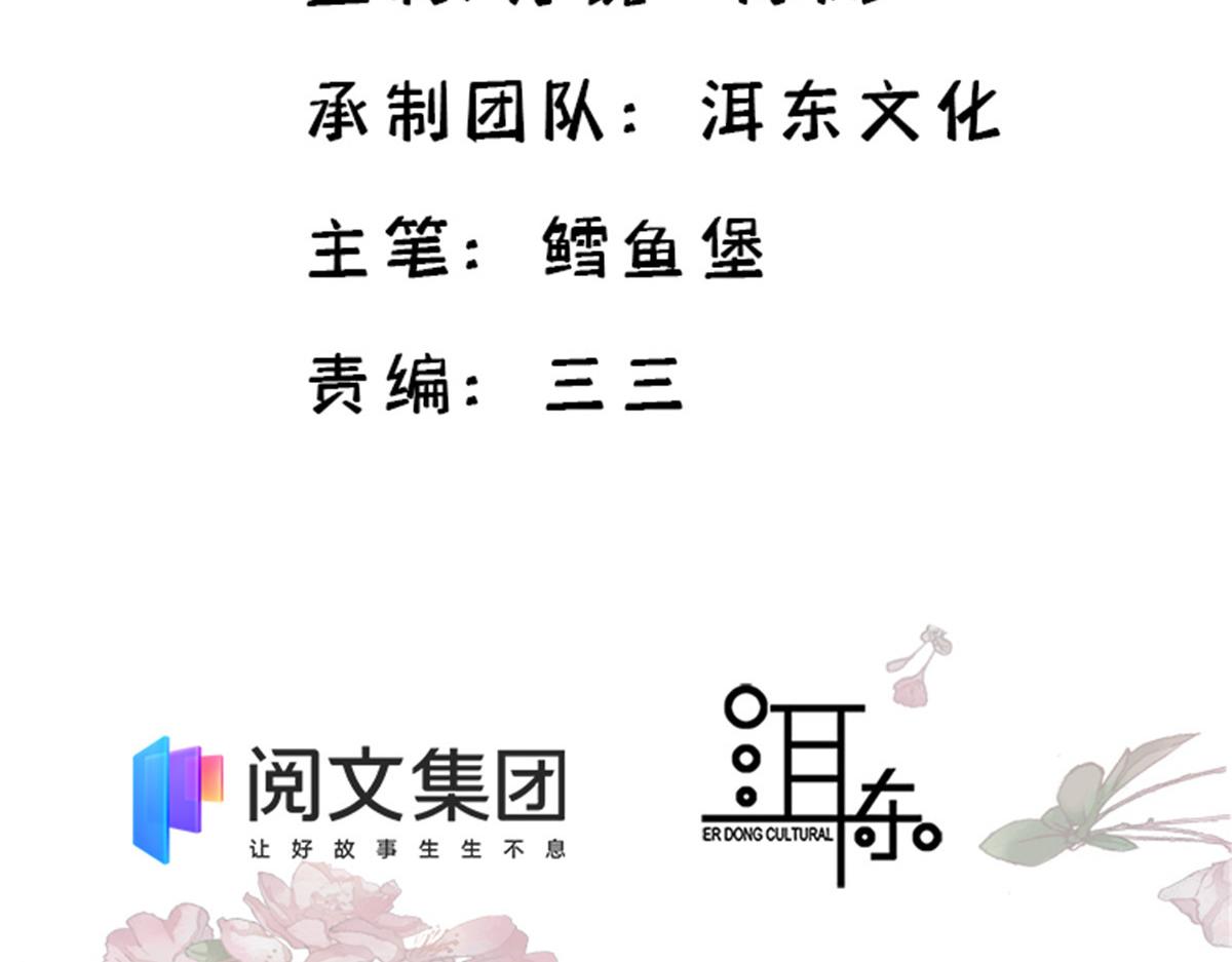 韶光慢漫画,129 打人的是黎府三公子？2图