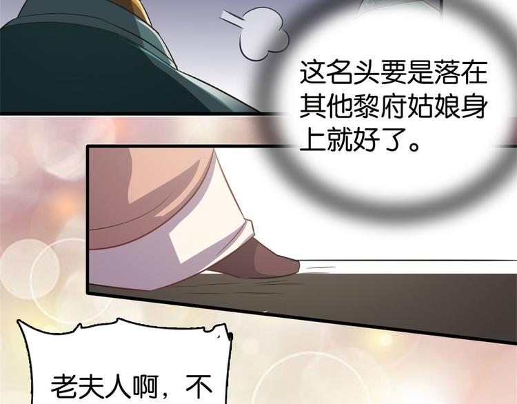 韶光慢漫画,第26话 里面真的躺着我吗？2图