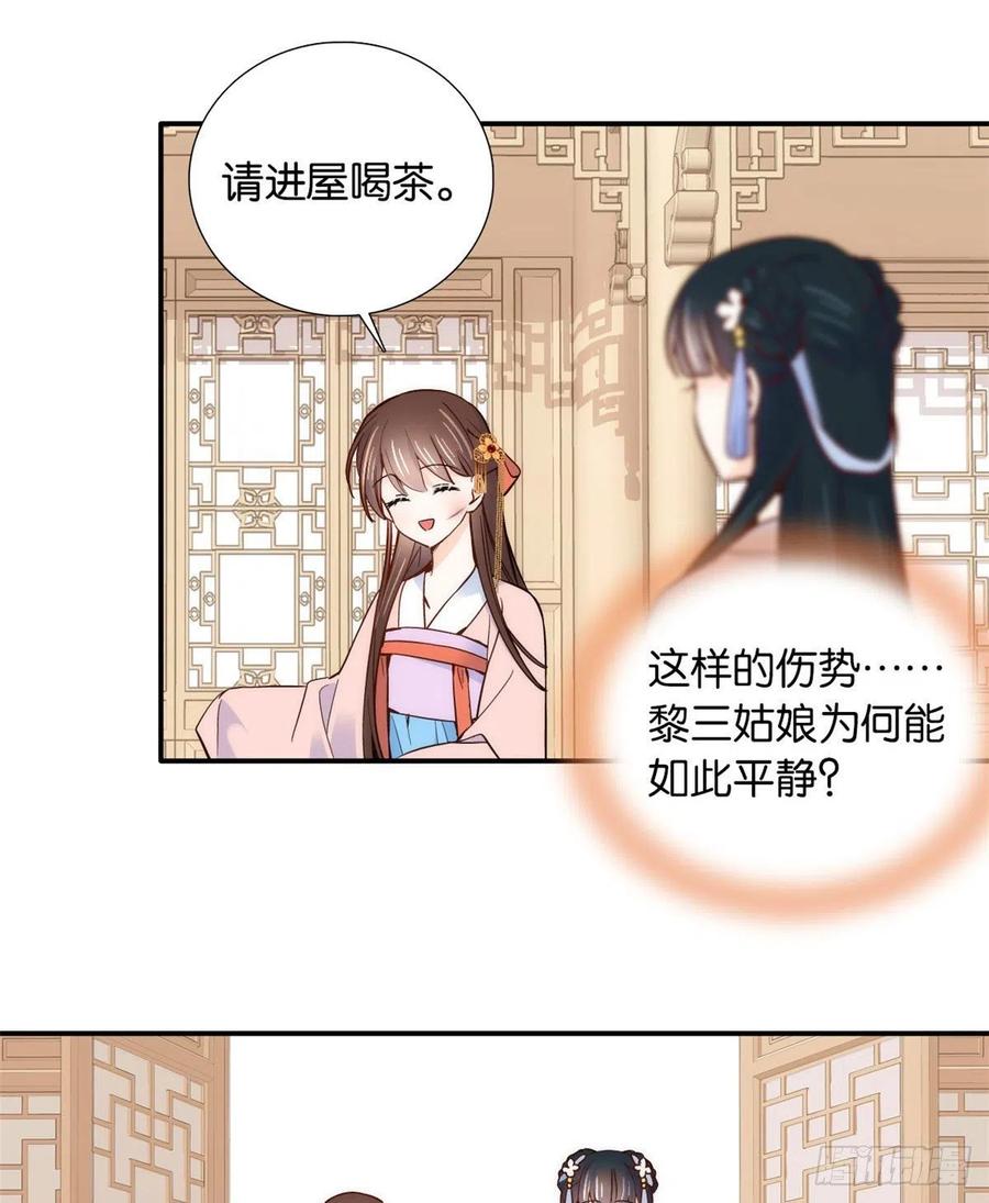 韶光慢漫画,第104话 这样的伤口能不落疤1图