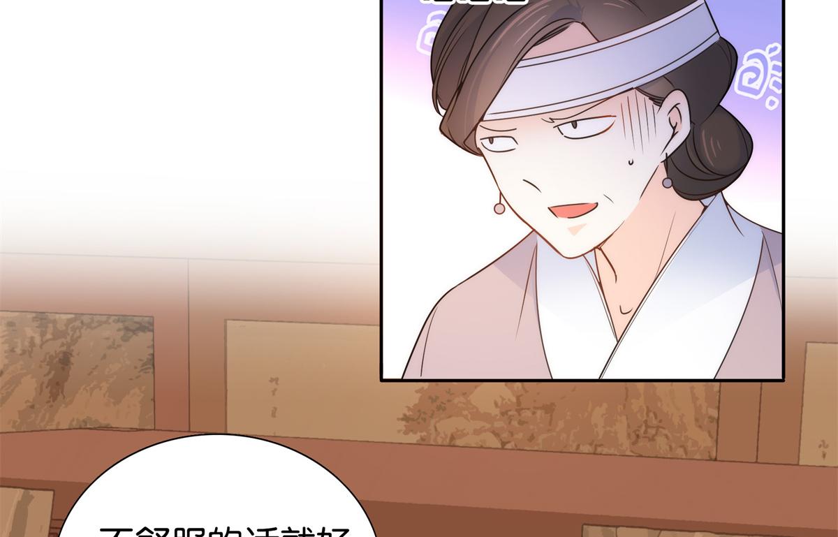 韶光慢漫画,137 帮将军把三姑娘娶回去1图