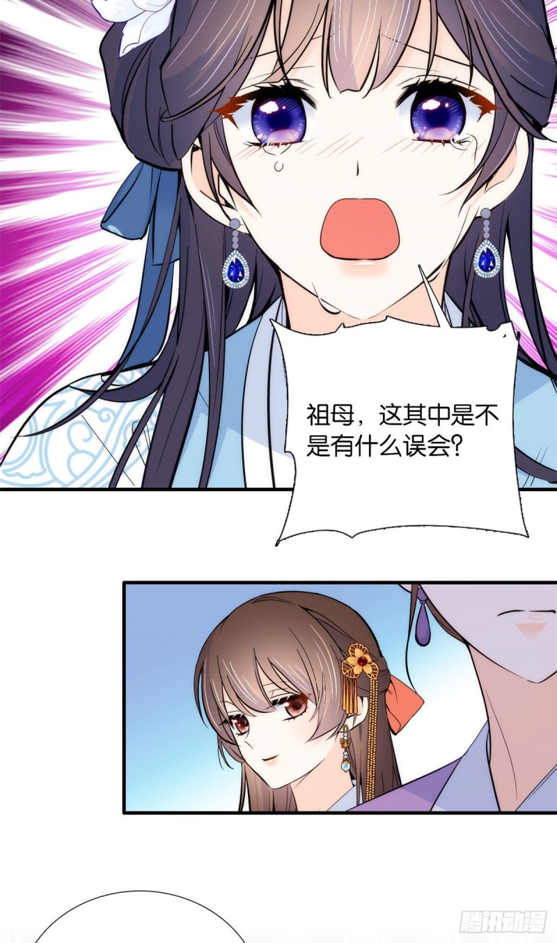韶光慢漫画,第83话 我觉得这处罚太轻了2图