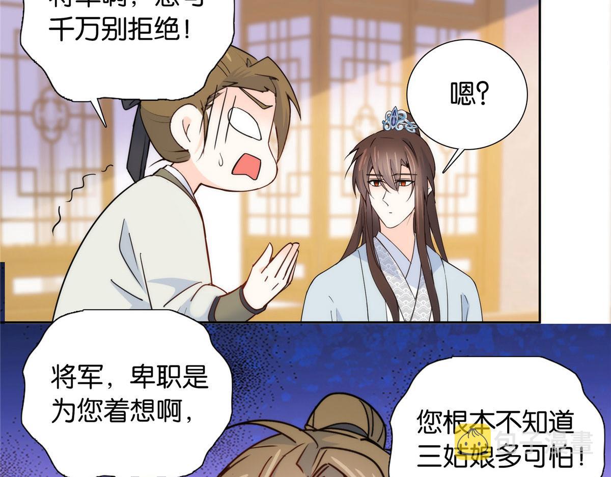 韶光慢漫画,139黎姑娘怎么会认识我夫人？1图