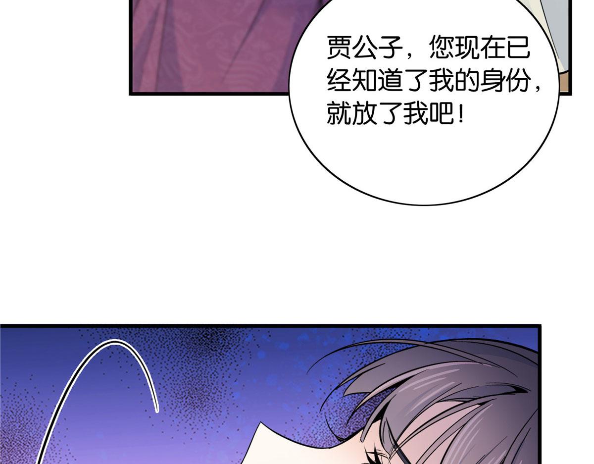 韶光慢讲的是什么故事漫画,126 没想到你是这样的邵明渊2图