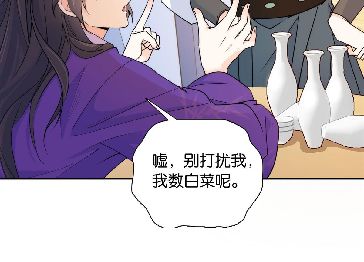 韶光慢漫画,133 邵将军真的很痛苦2图