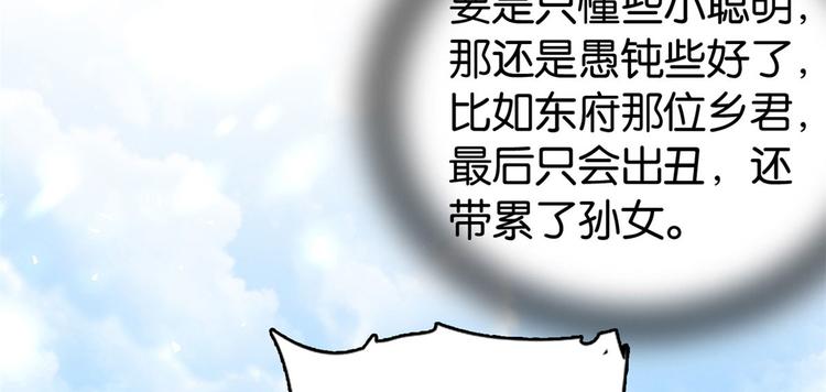 韶光慢漫画,第29话 乔公子毁了容1图