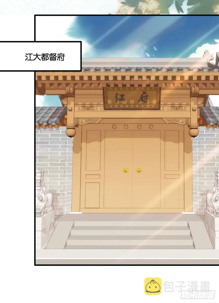 韶光慢漫画,第69话 对黎姑娘也该上心些1图