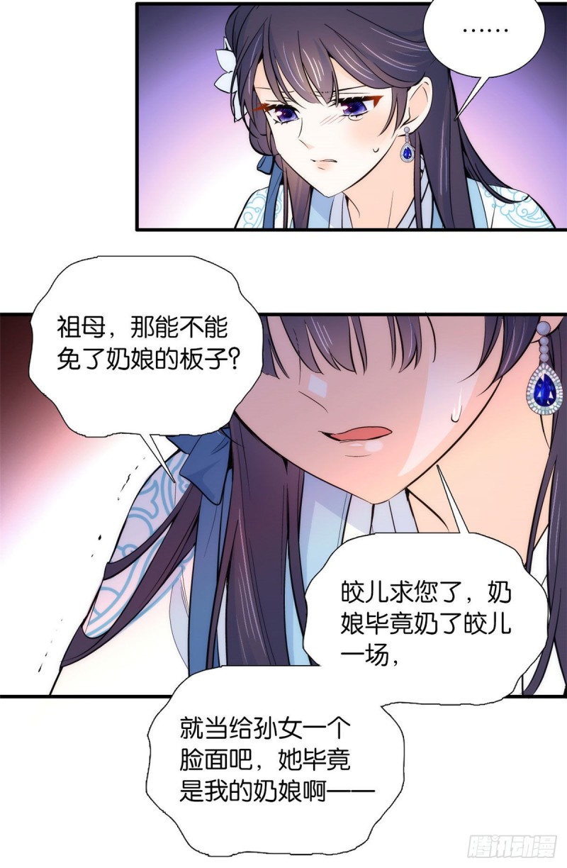 韶光慢漫画,第84话不打板子我也觉得没脸面1图