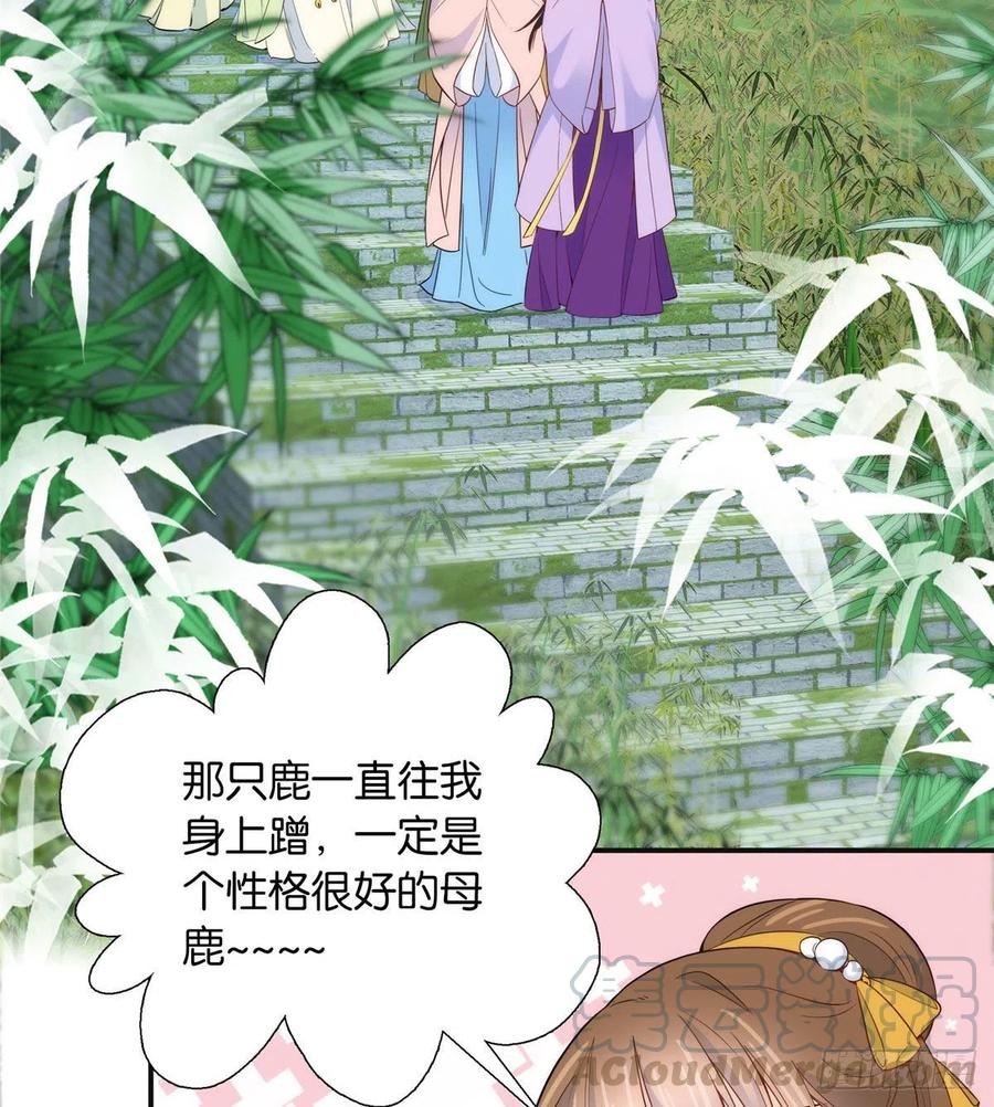 韶光慢漫画,112 眼前的少女感觉似曾相识1图