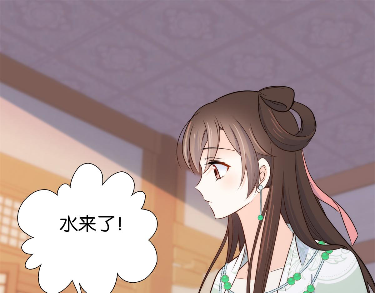 韶光慢漫画,第148话 这位姑娘是大夫？2图