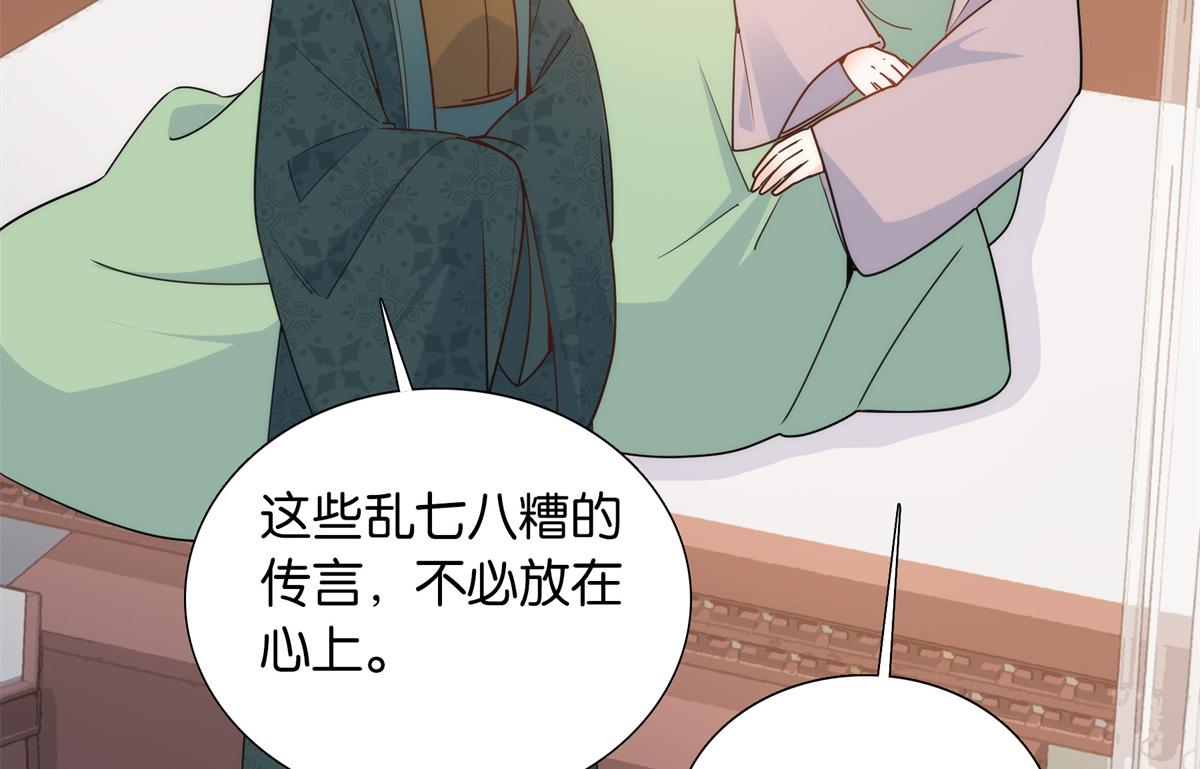 韶光慢漫画,137 帮将军把三姑娘娶回去1图