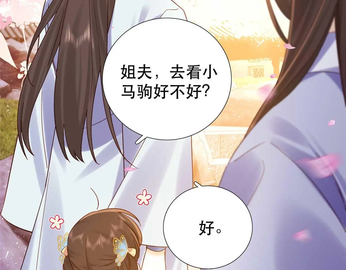 韶光慢漫画,第161话 大哥笨，现在才认出我1图