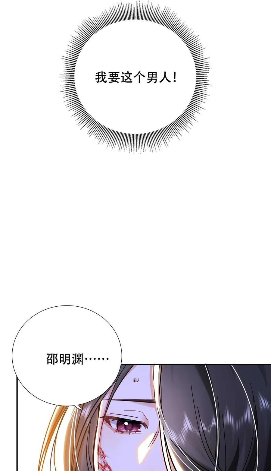 韶光慢故事梗概漫画,第165话 要瞒冠军侯一辈子吗？2图