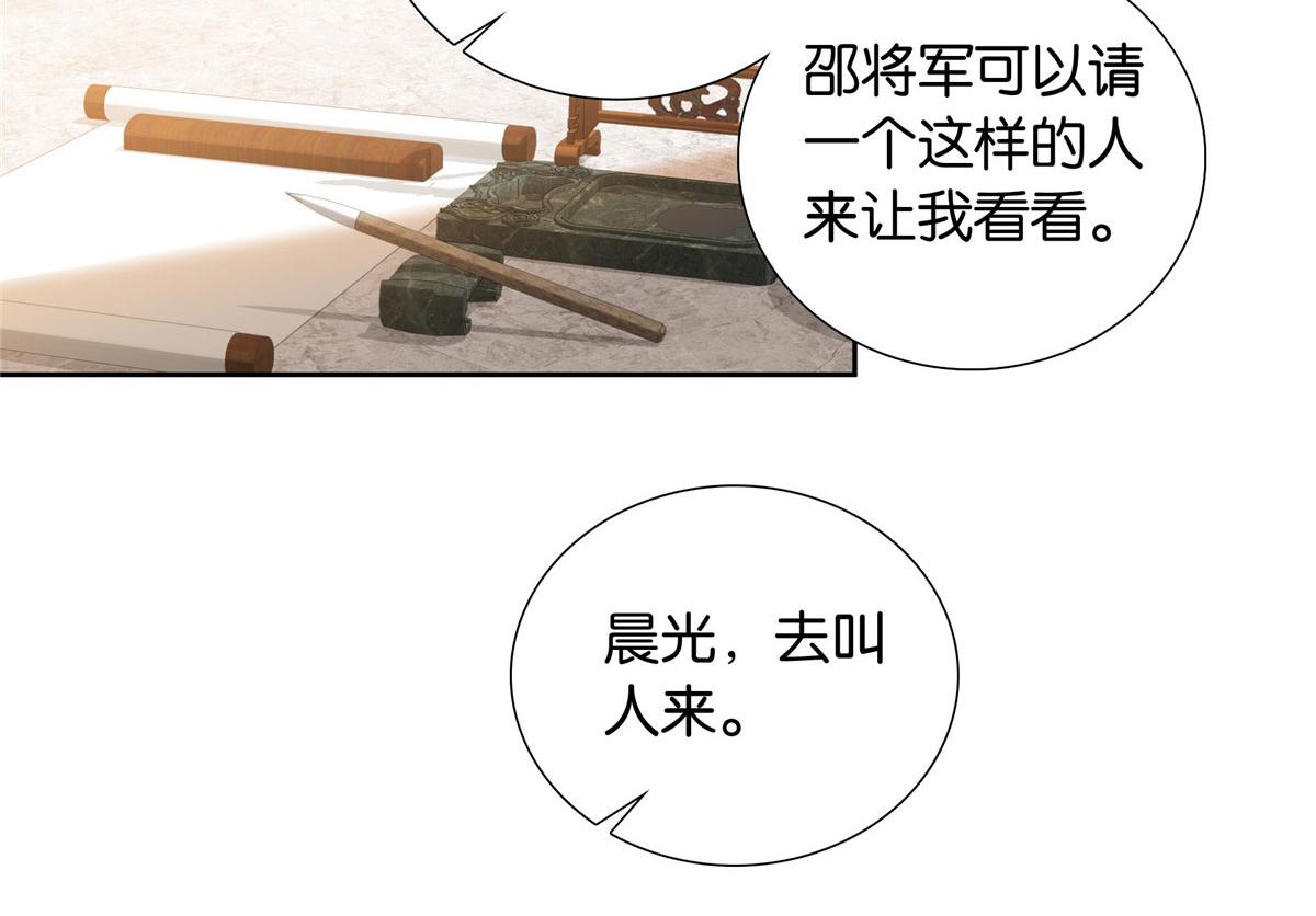 韶光慢冬天的柳叶漫画,140 果然被宠坏了1图