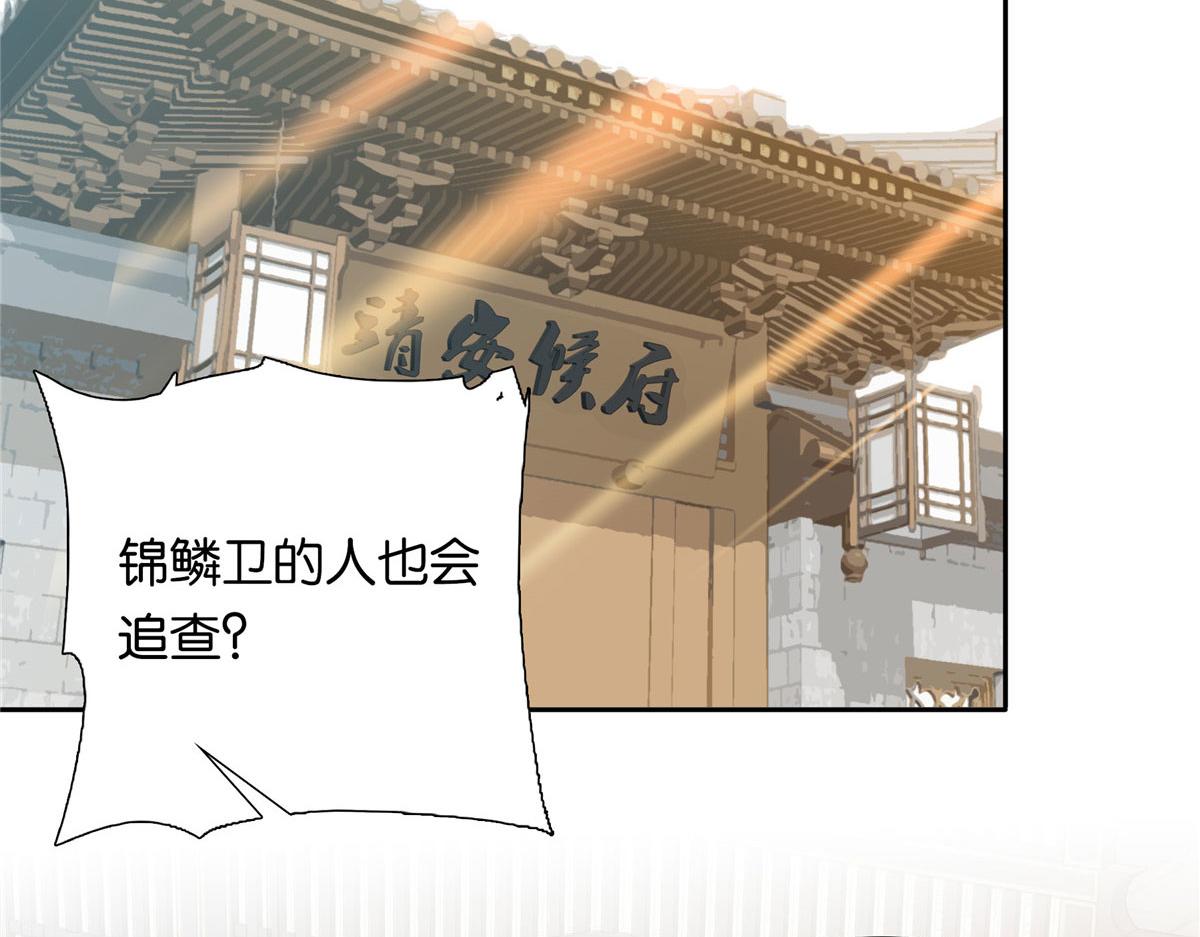 韶光慢漫画,134 打伤贾疏的人其实是你吧2图