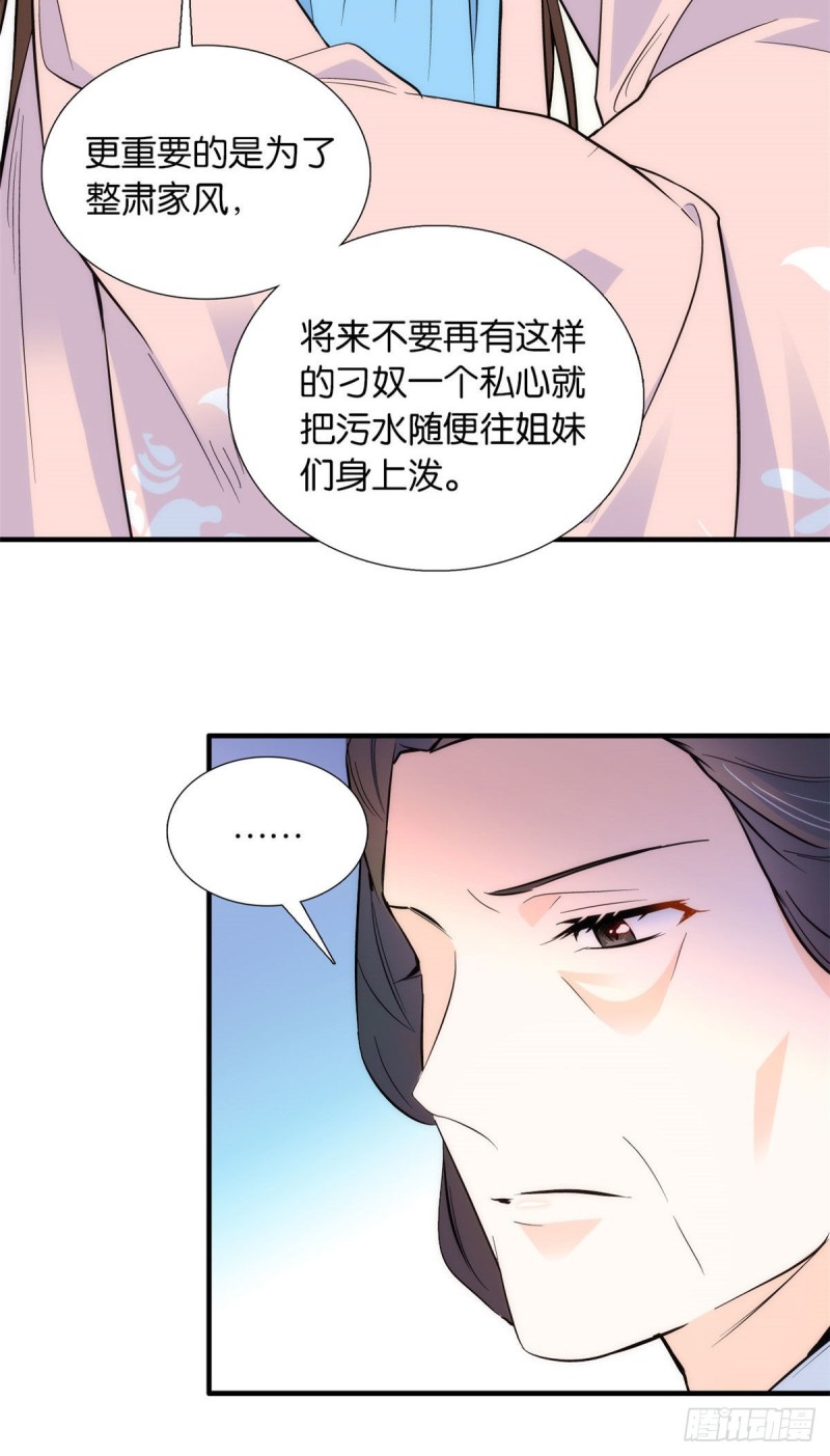 韶光慢漫画,第84话不打板子我也觉得没脸面2图