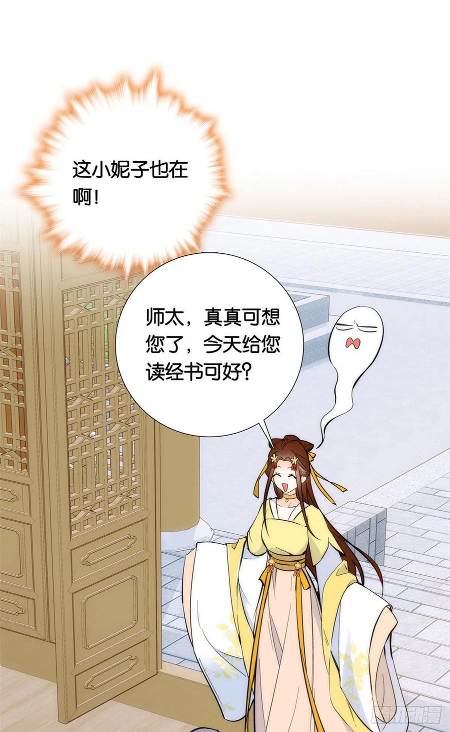 韶光慢冬天的柳叶漫画,第70话你和我表哥究竟什么关系1图