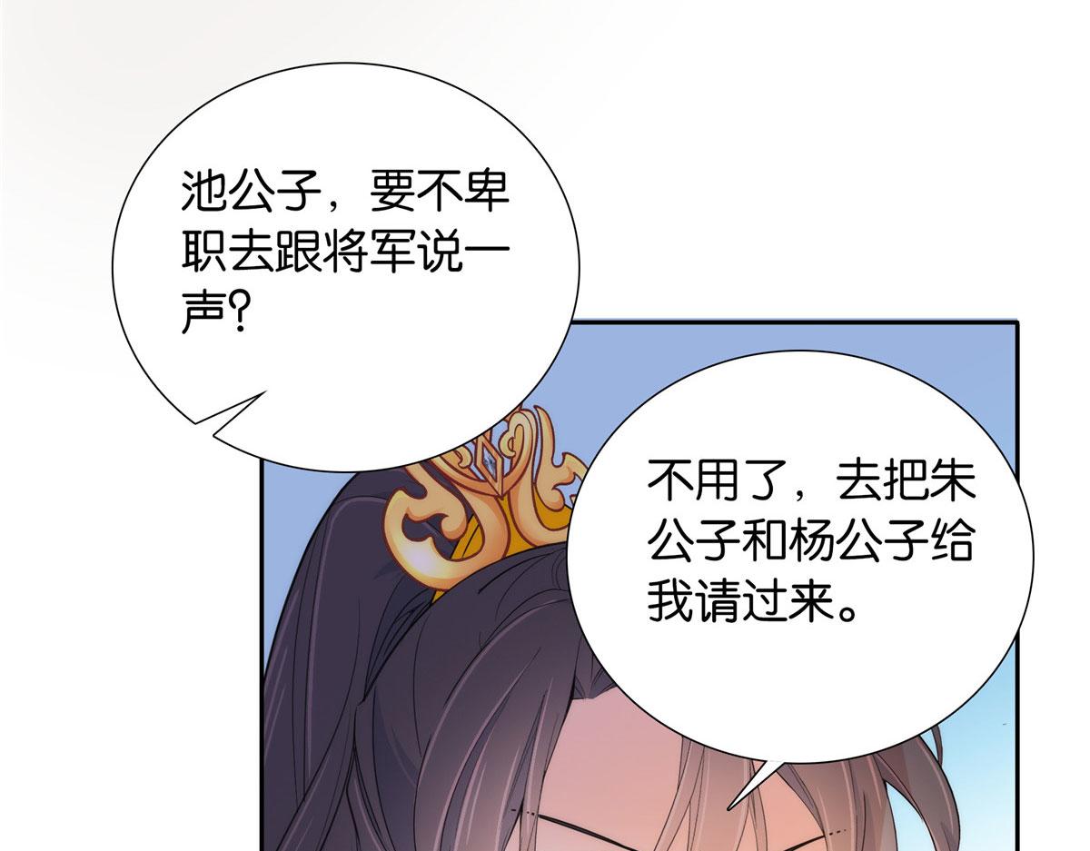 韶光慢漫画,133 邵将军真的很痛苦1图