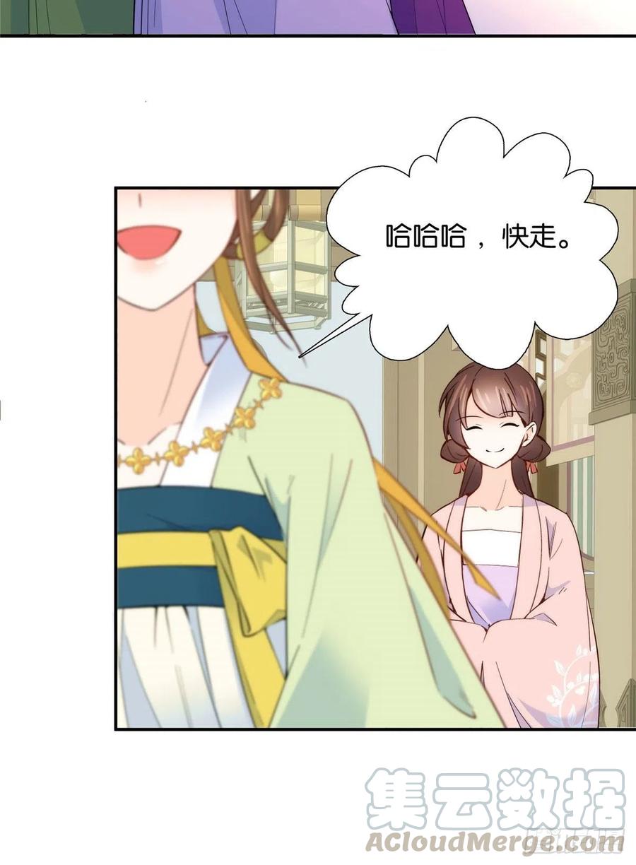 韶光慢漫画,112 眼前的少女感觉似曾相识2图