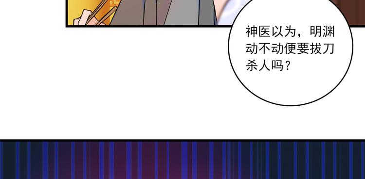 韶光慢漫画,第47话 你射杀媳妇时挺利落嘛1图