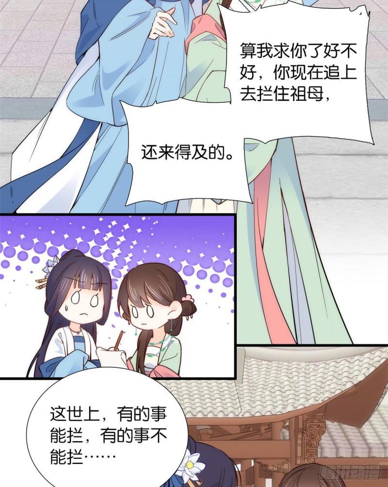 韶光慢漫画,第95话 为了黎三的毁容陪葬1图