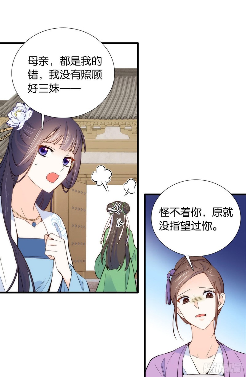 韶光慢漫画,第95话 为了黎三的毁容陪葬2图