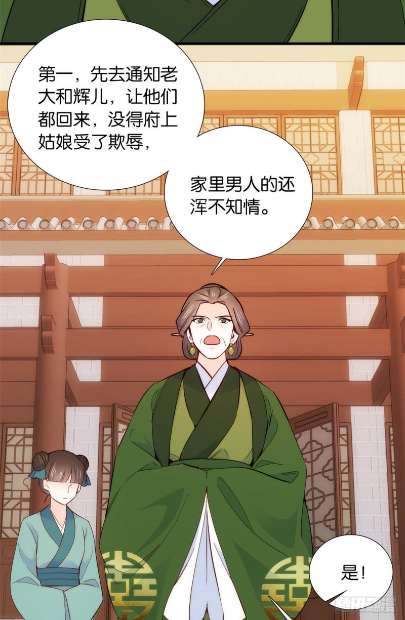 韶光慢漫画,第95话 为了黎三的毁容陪葬1图