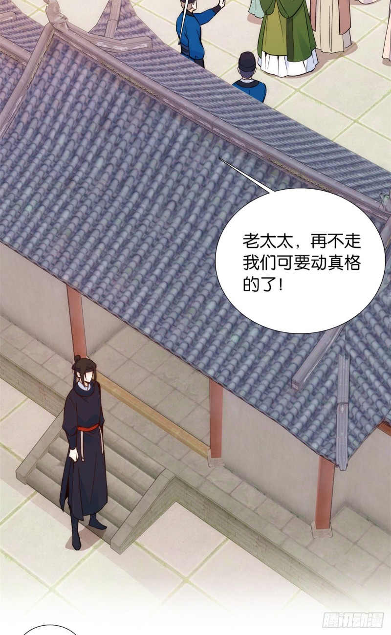 韶光慢漫画,第96话 再不走我们要动真格了2图