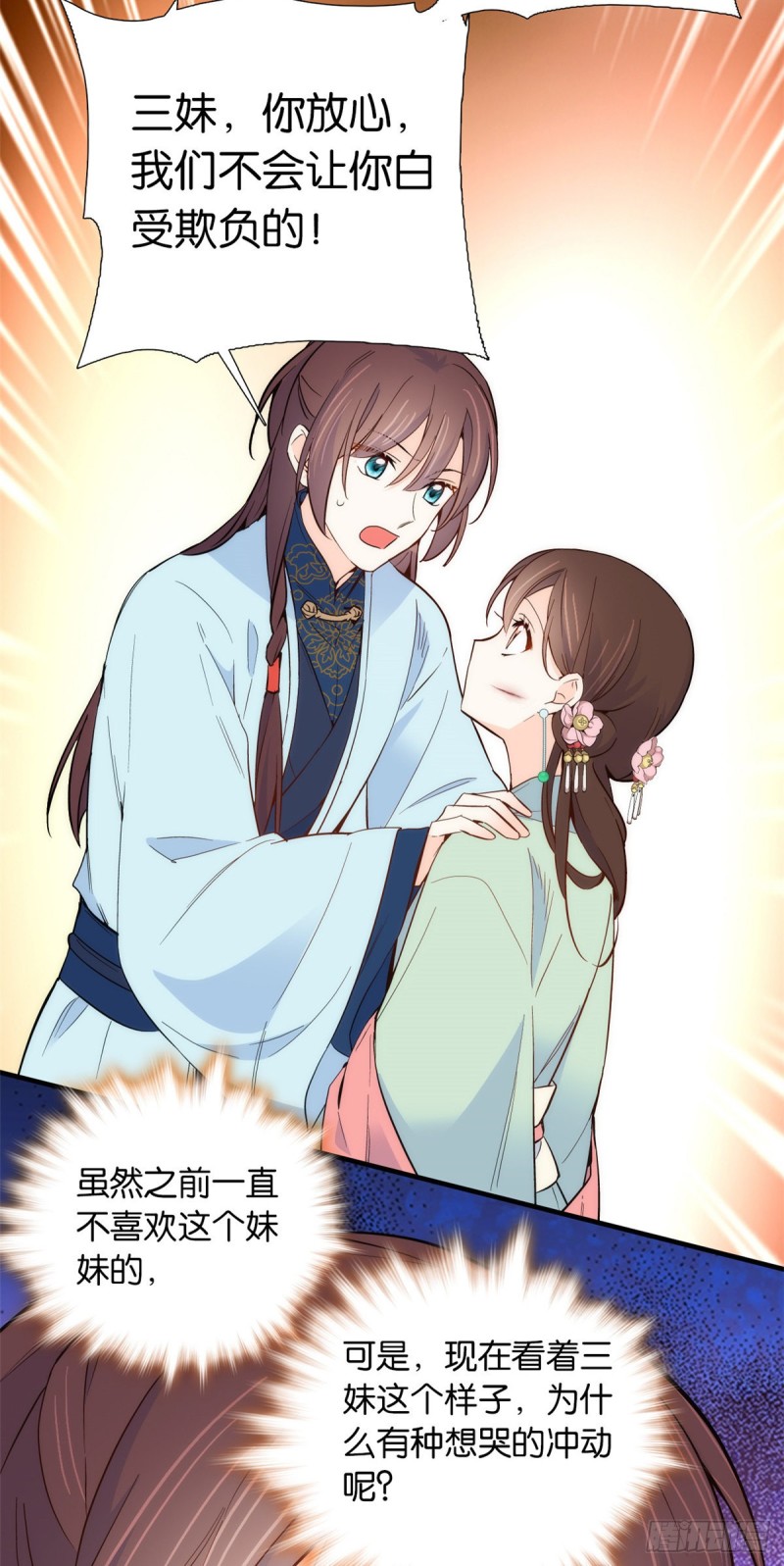 韶光慢漫画,第97话 不许动我祖母和父亲1图