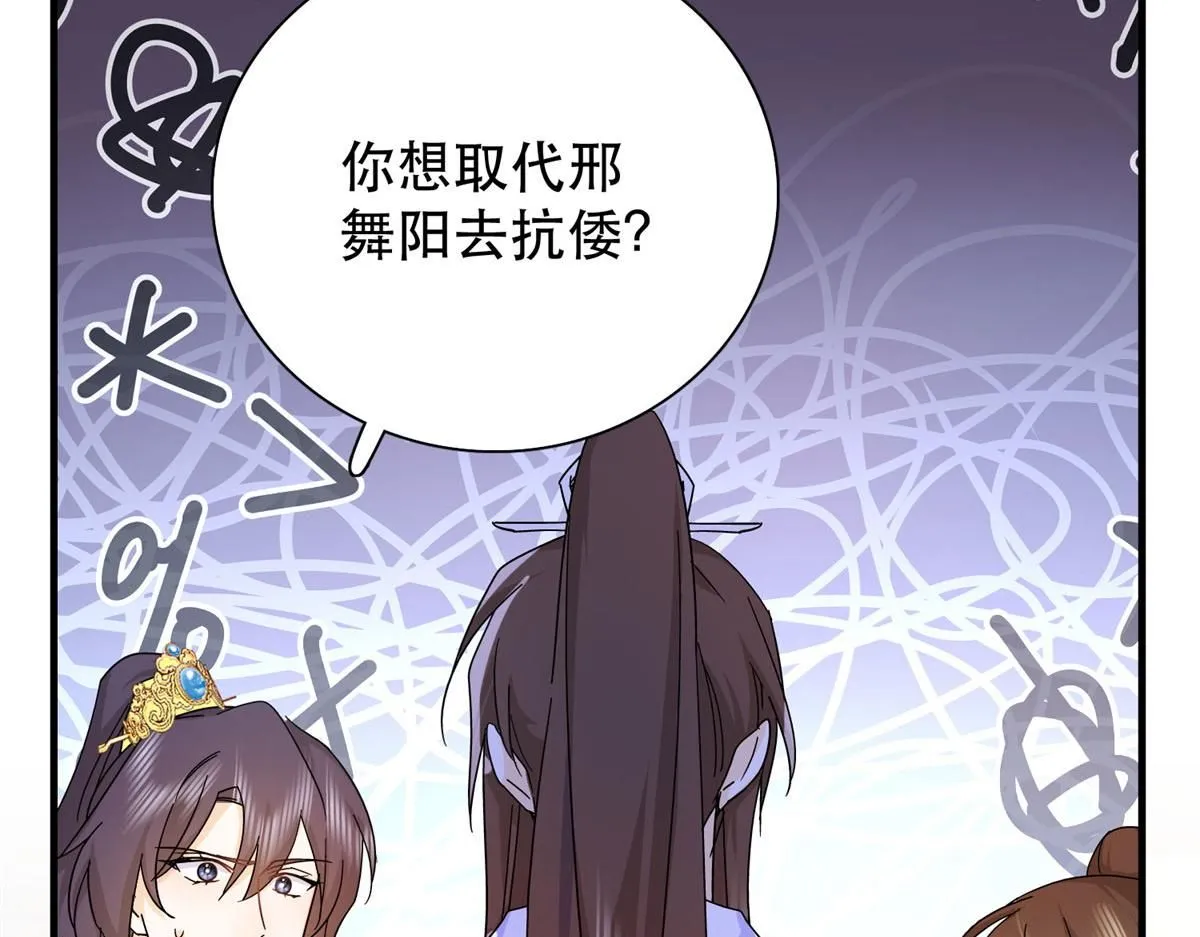 韶光慢漫画,第159话 你竟然敢打我？1图