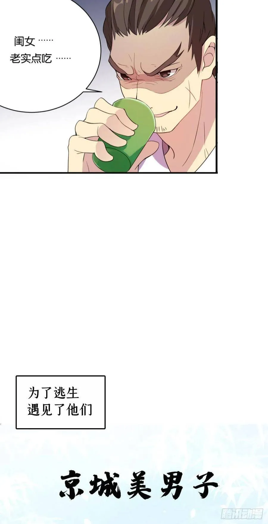 韶光慢漫画,预告2图
