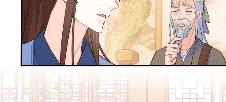 韶光慢故事梗概漫画,第42话 李神医前来拜访1图