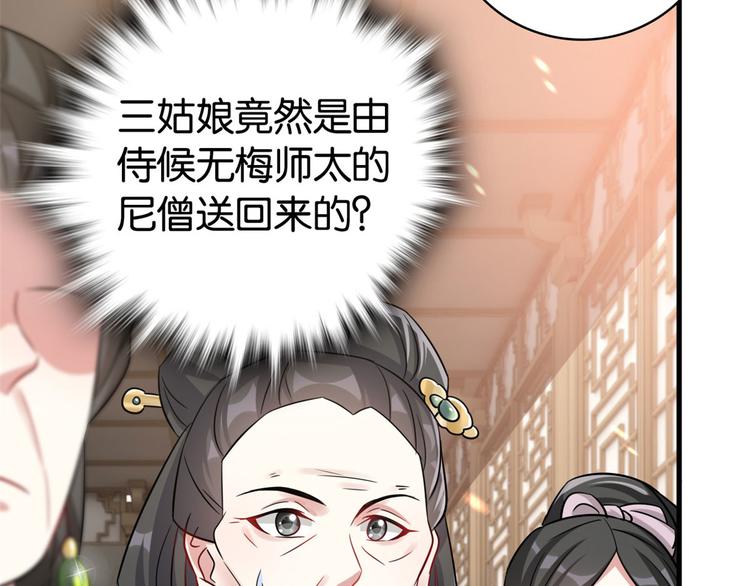 韶光慢漫画,第26话 里面真的躺着我吗？2图