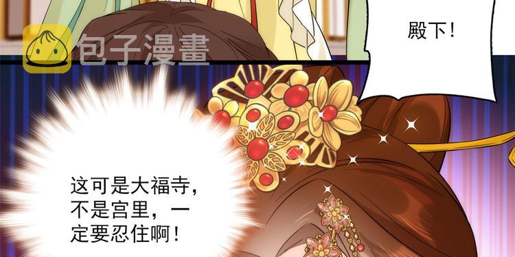 韶光慢漫画,第37话 油锅取钱1图