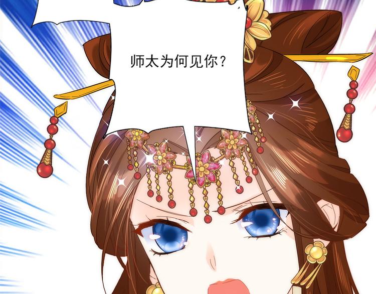 韶光慢漫画,第37话 油锅取钱2图