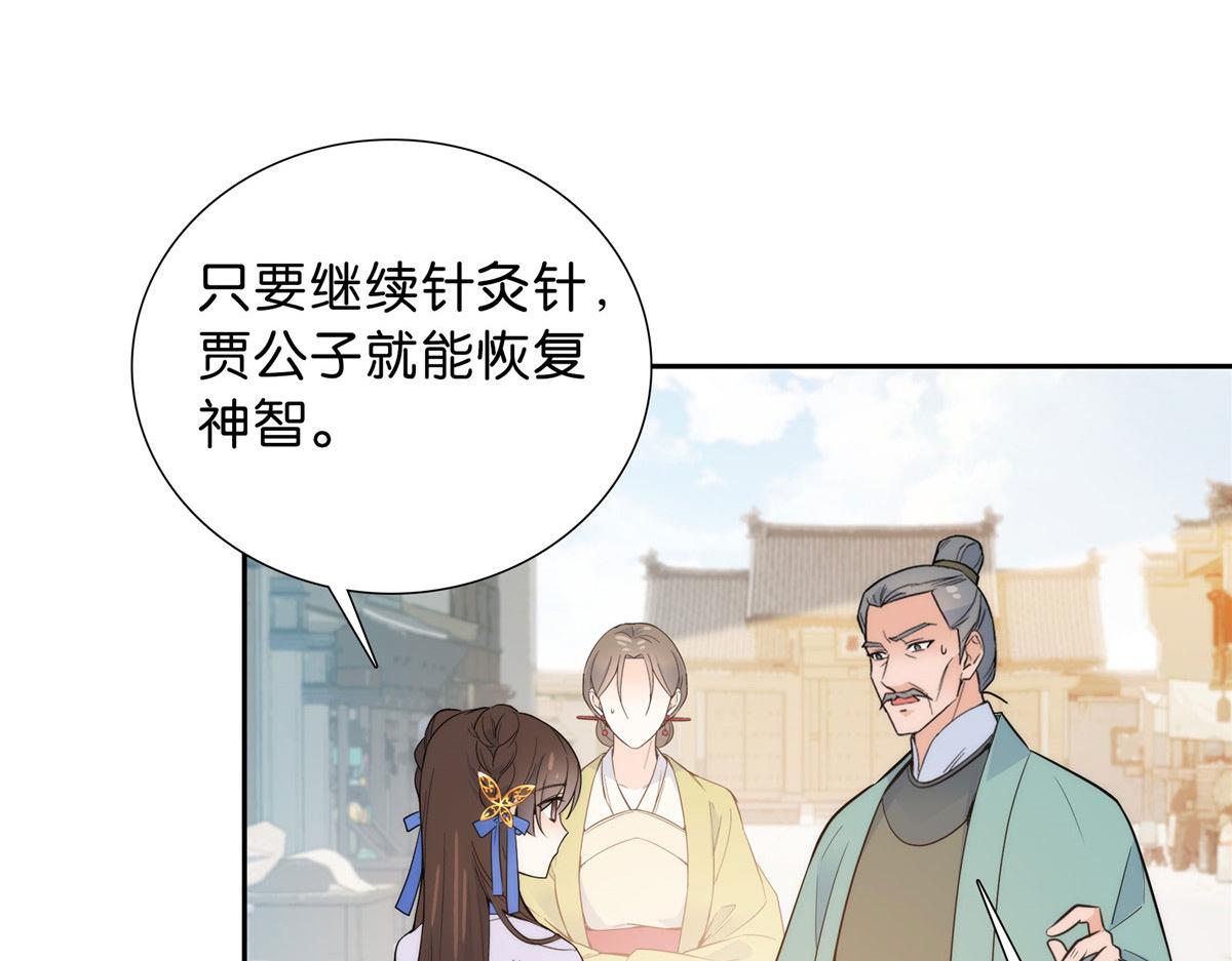 韶光慢漫画,131 打伤你的人不是我2图