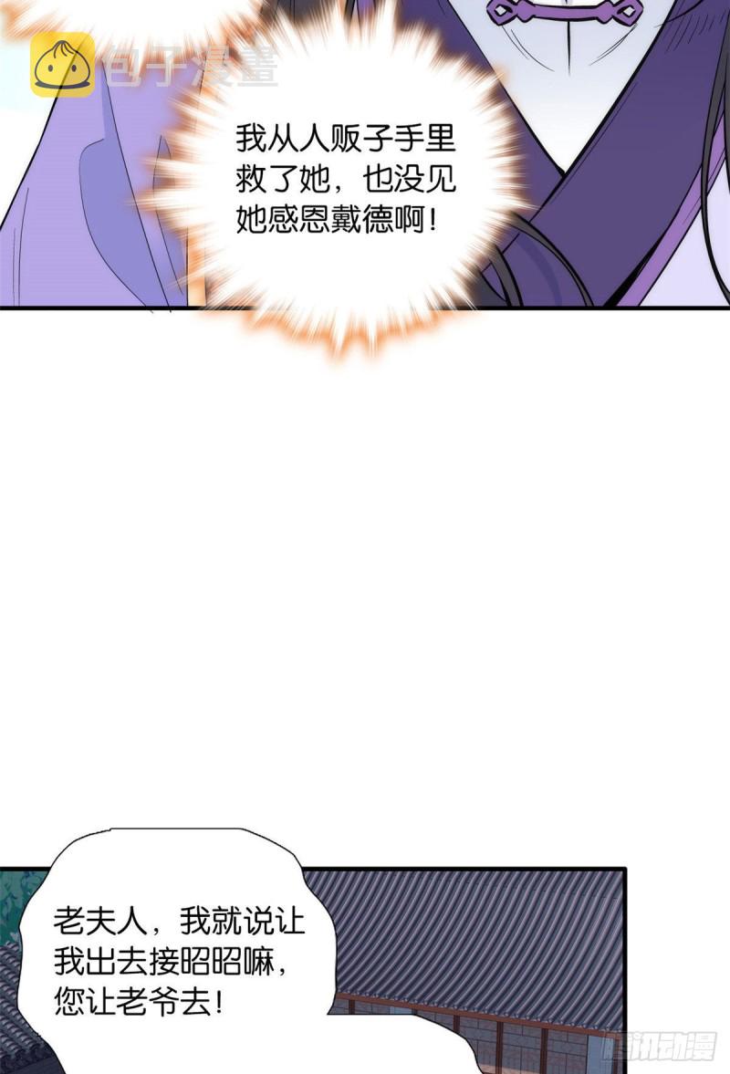 韶光慢漫画,第81话 这么巧？2图