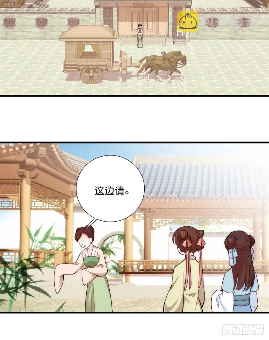 韶光慢漫画,第55话 黎三姑娘果然棋艺高明1图