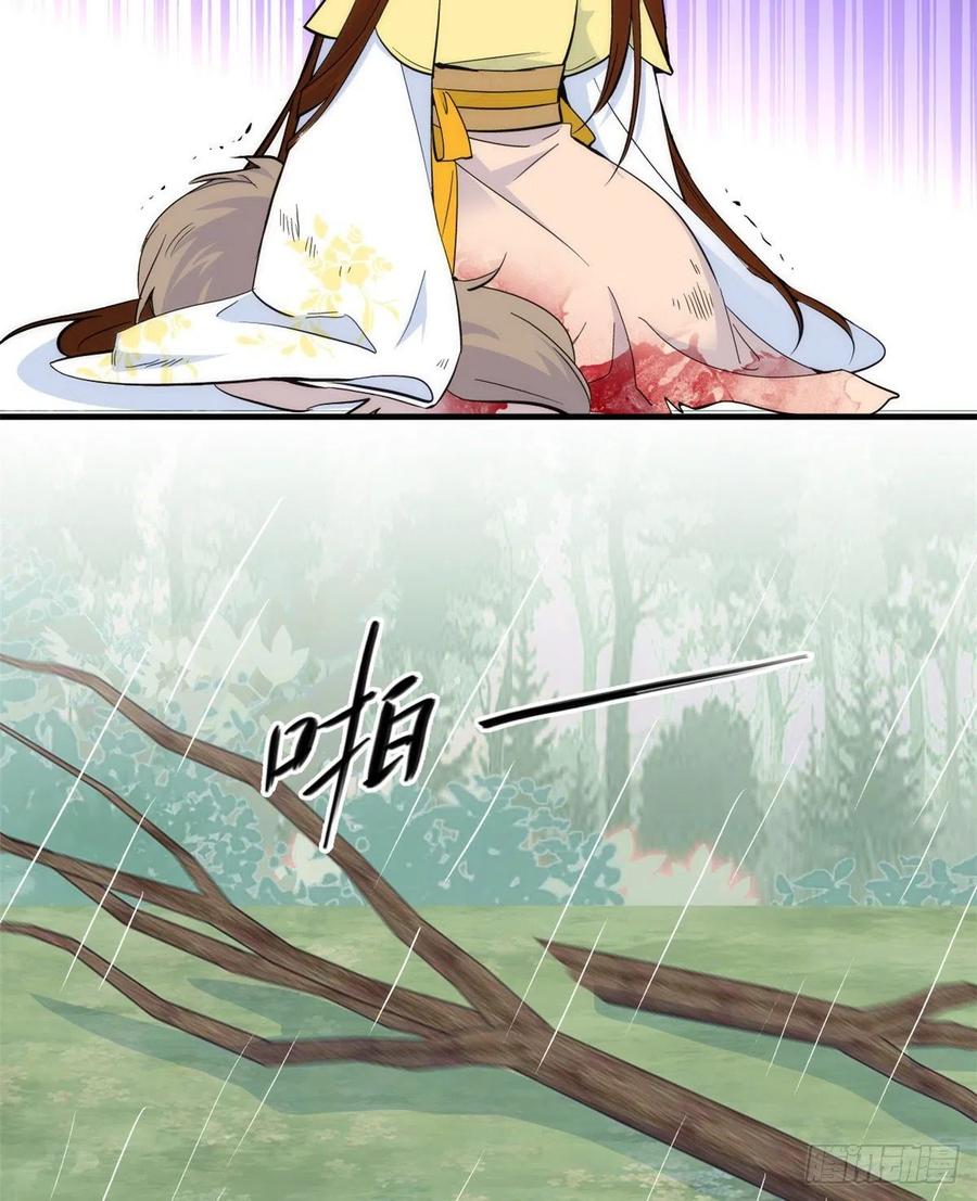 韶光慢漫画,第71话 公主殿下受伤了2图