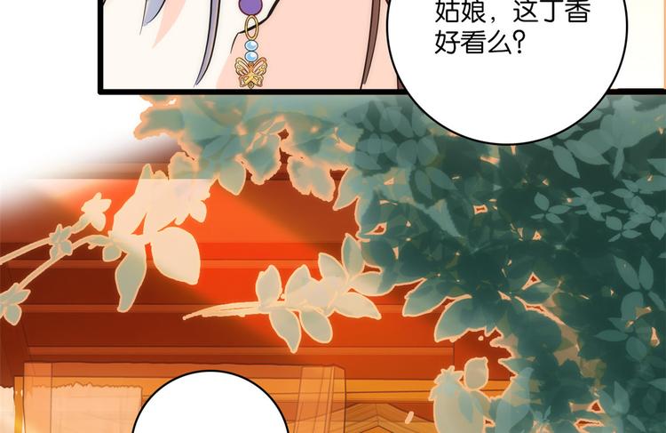 韶光慢各主角结局漫画,第35话 这丁香花好看么1图