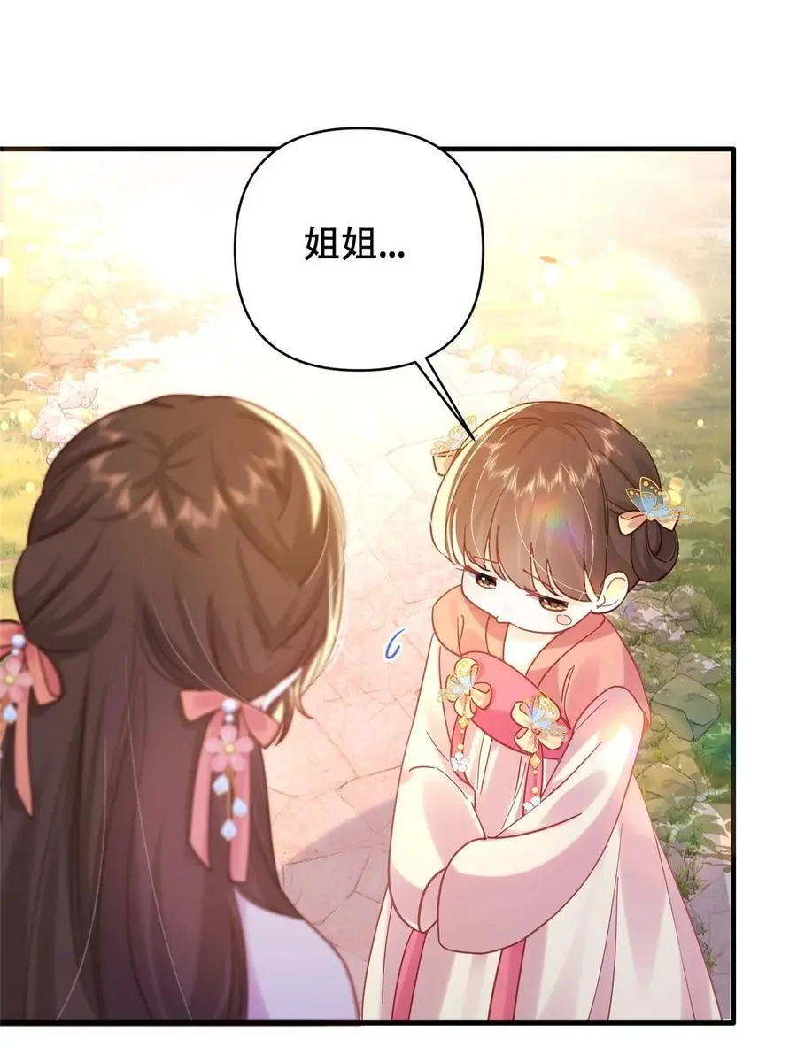 韶光慢漫画,第162话 黎昭摔下悬崖2图
