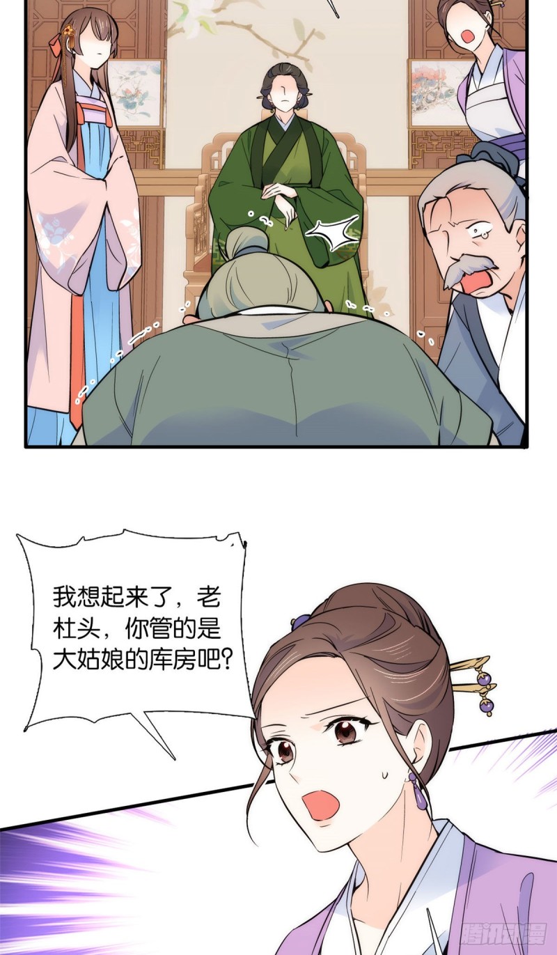 韶光慢漫画,第83话 我觉得这处罚太轻了1图