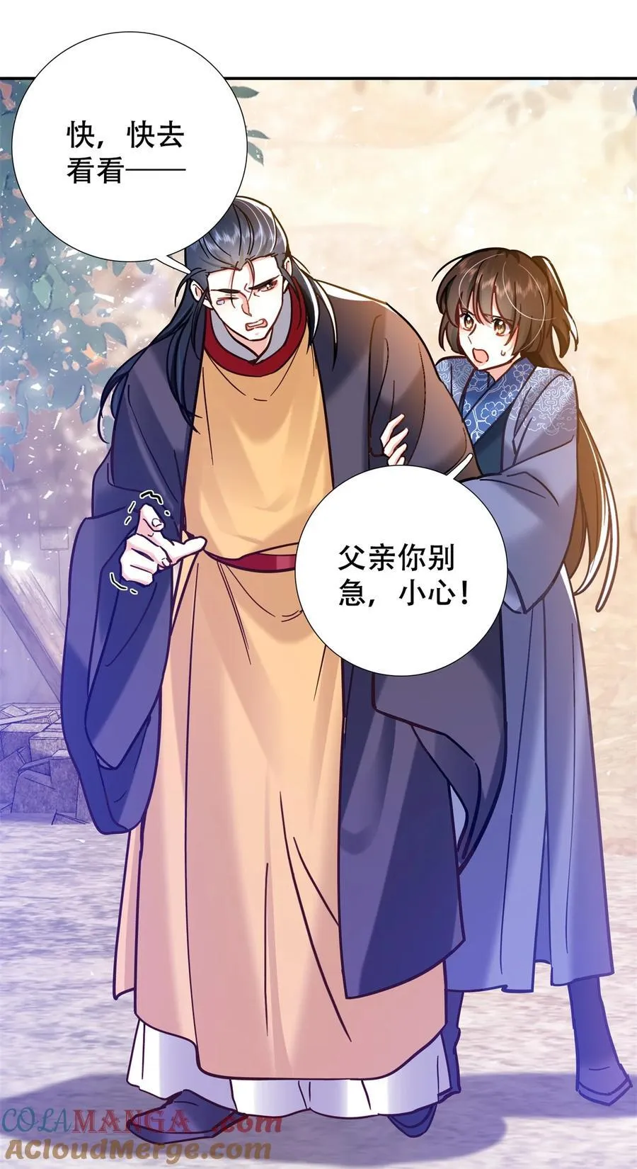 韶光慢在线免费听书漫画,第164话 替我照顾好黎三1图