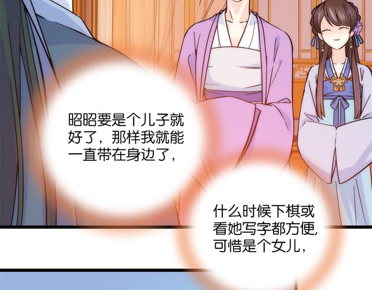 韶光慢漫画,第35话 这丁香花好看么2图
